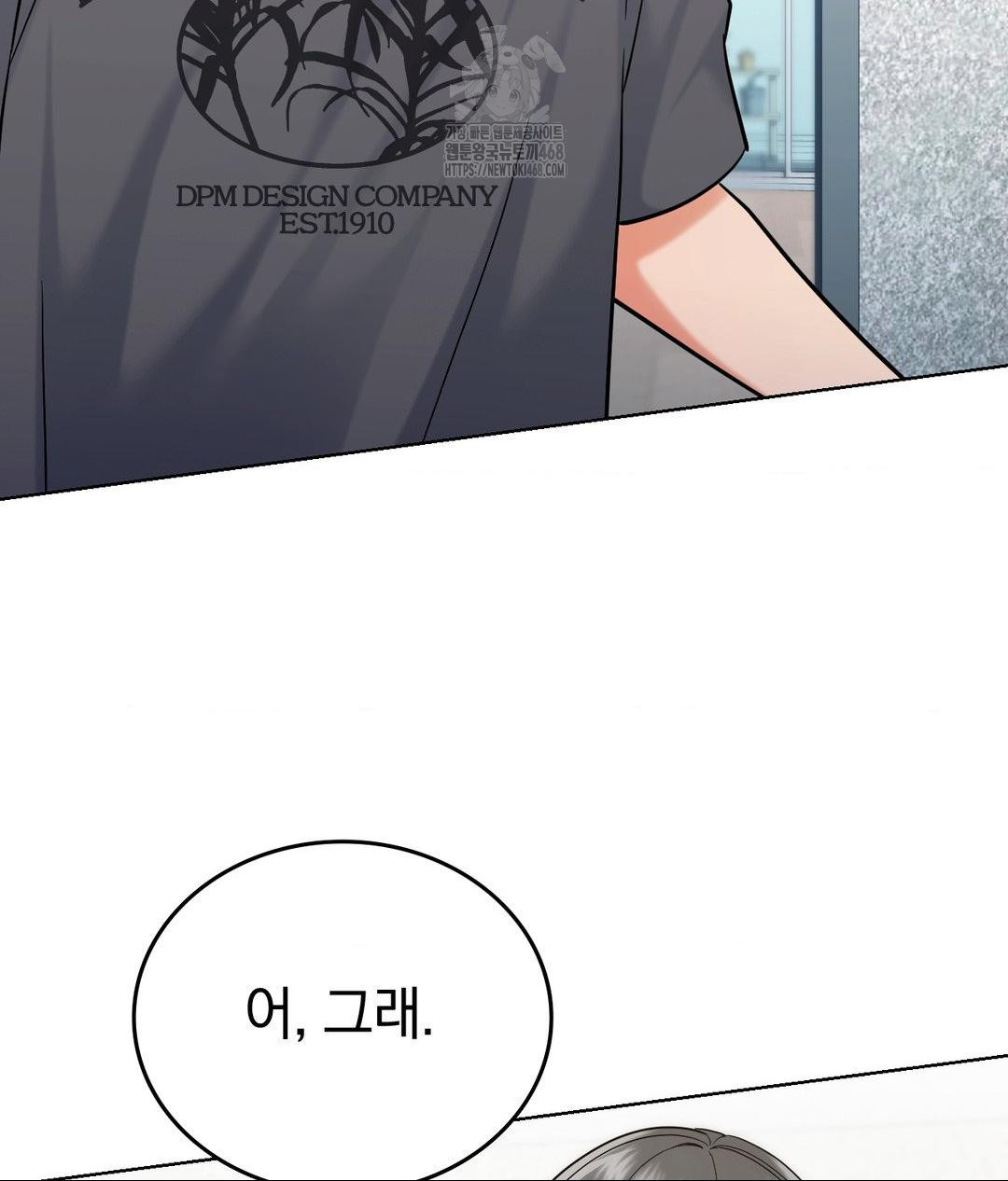 No Uploads Today Raw - Chapter 3 Page 50