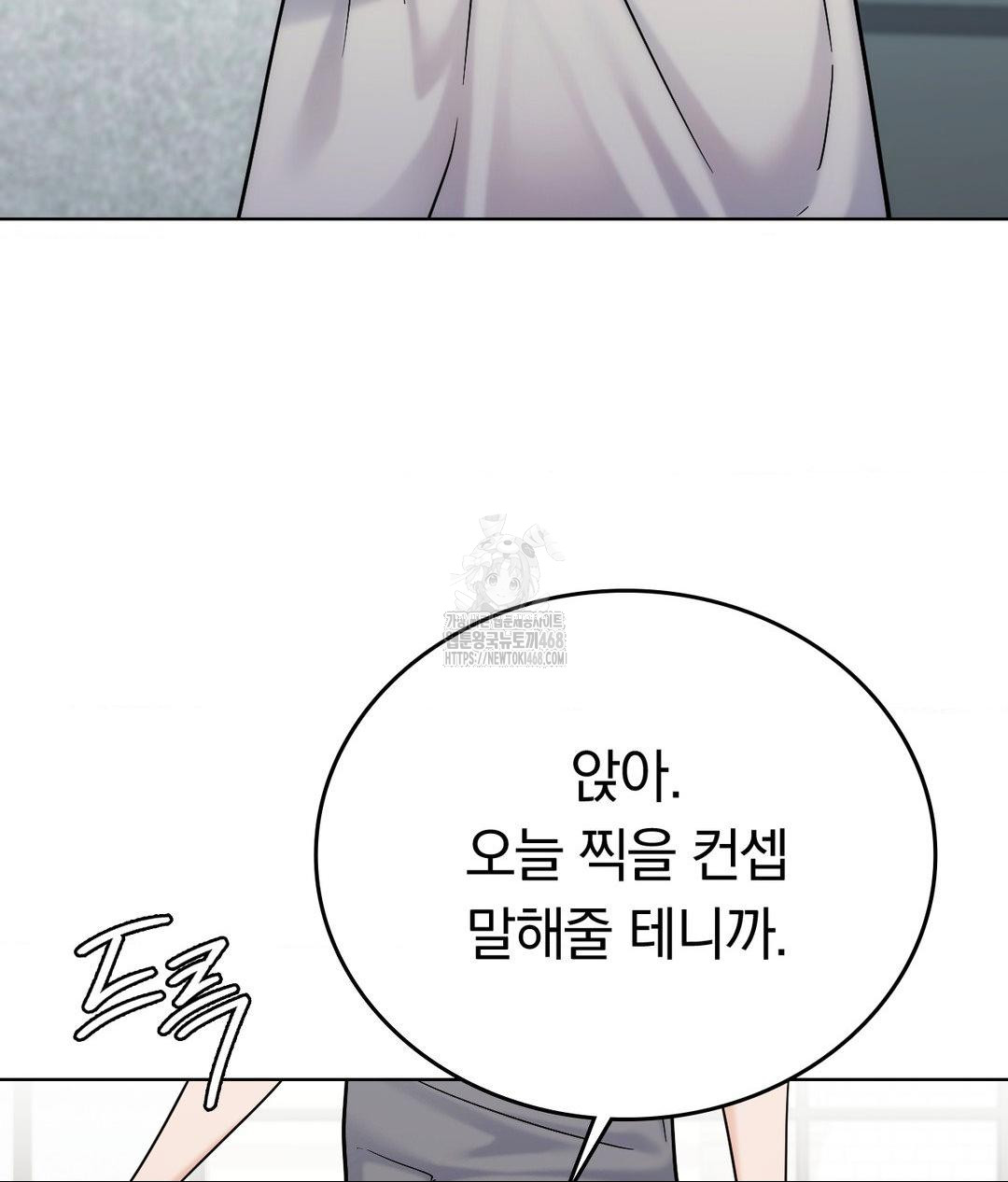 No Uploads Today Raw - Chapter 3 Page 52