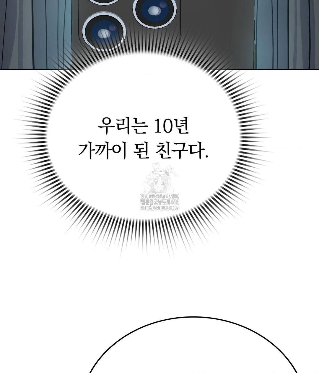 No Uploads Today Raw - Chapter 3 Page 63