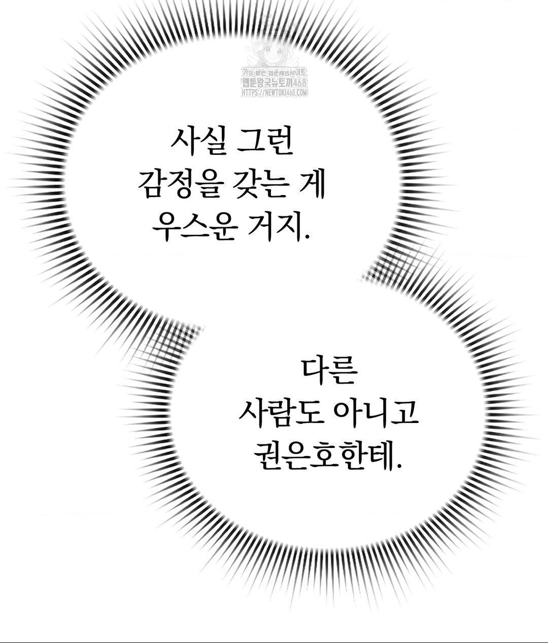 No Uploads Today Raw - Chapter 3 Page 70