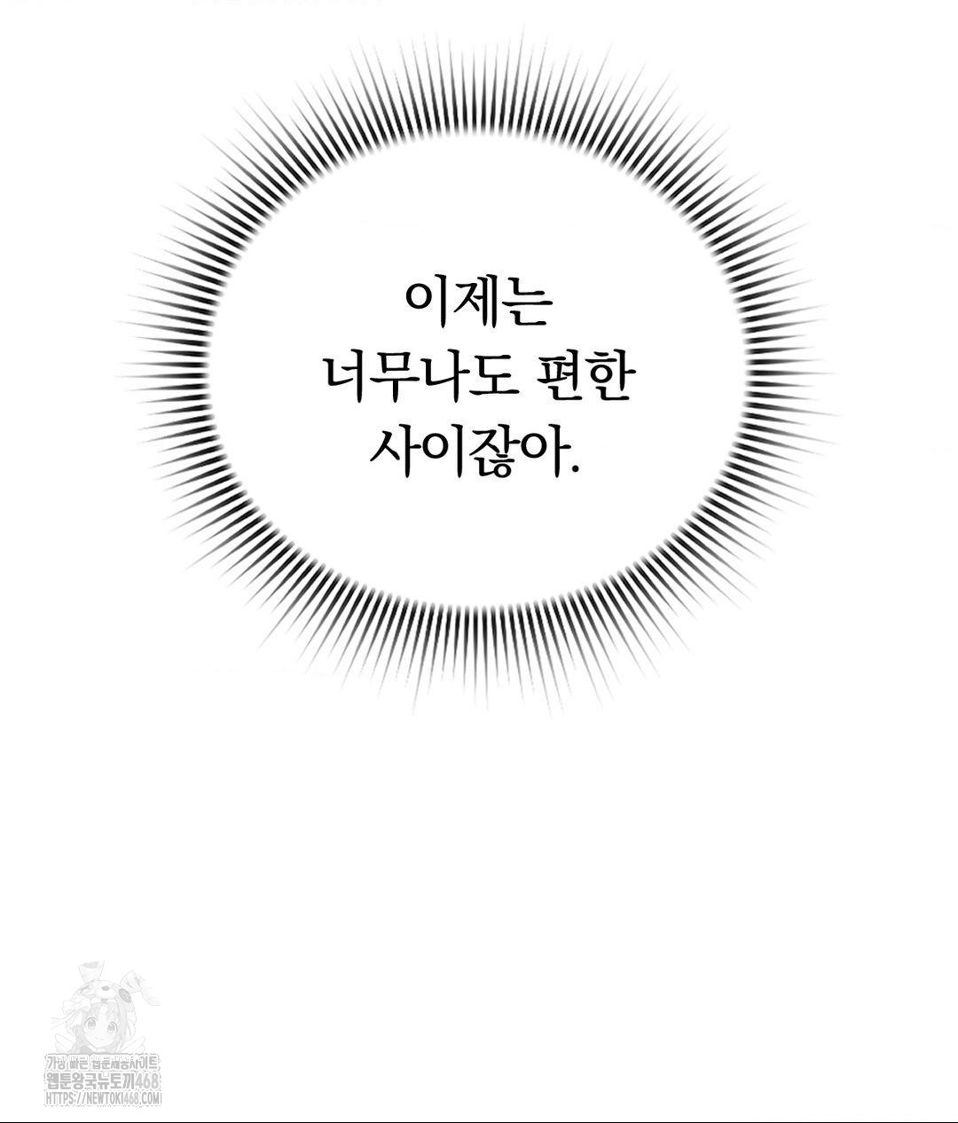 No Uploads Today Raw - Chapter 3 Page 71