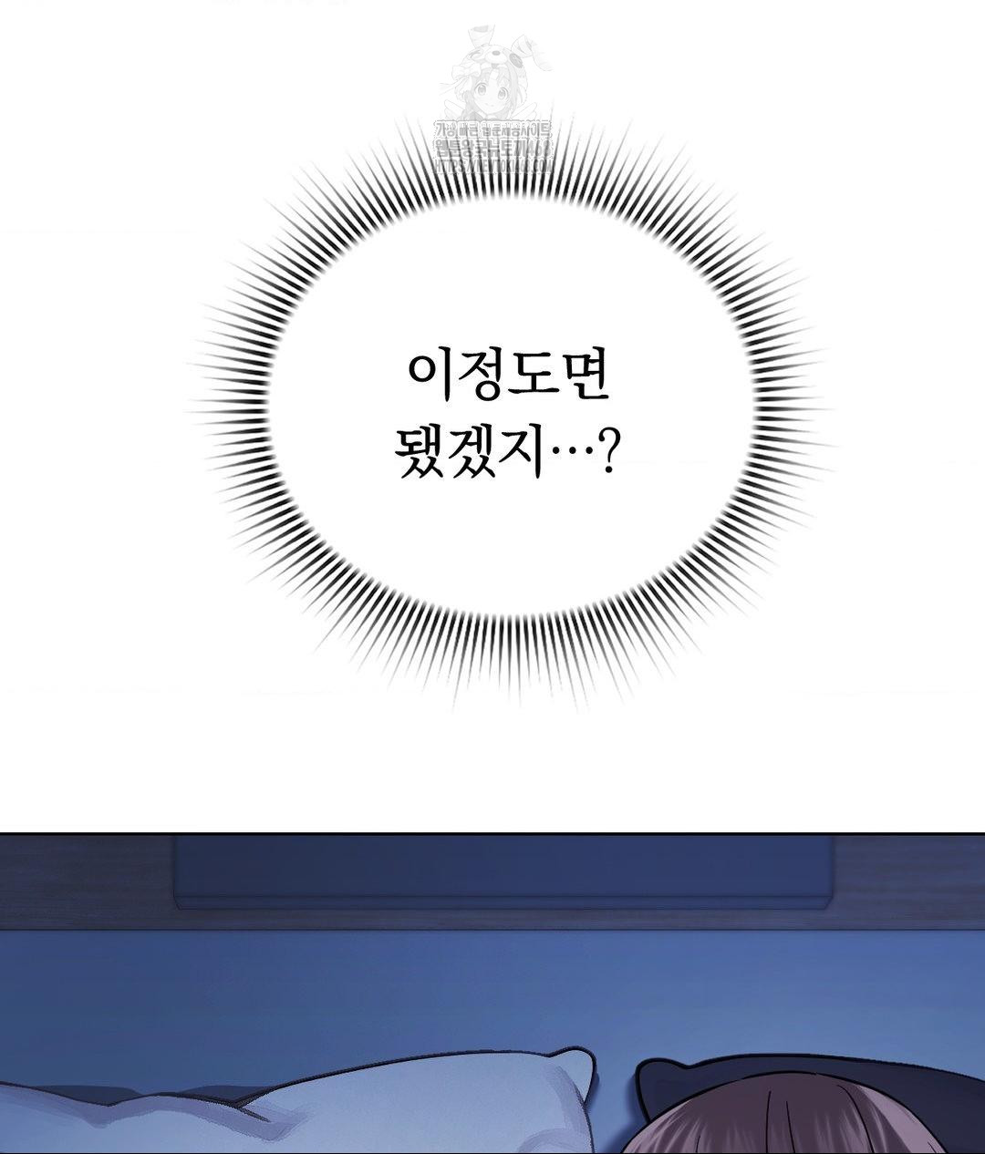 No Uploads Today Raw - Chapter 3 Page 76