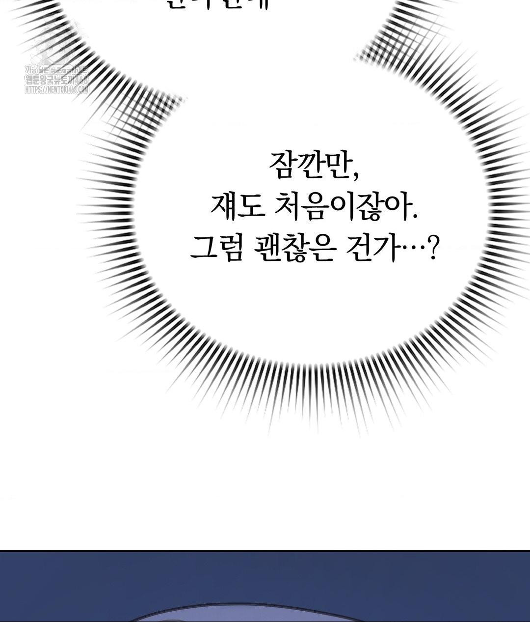 No Uploads Today Raw - Chapter 3 Page 93