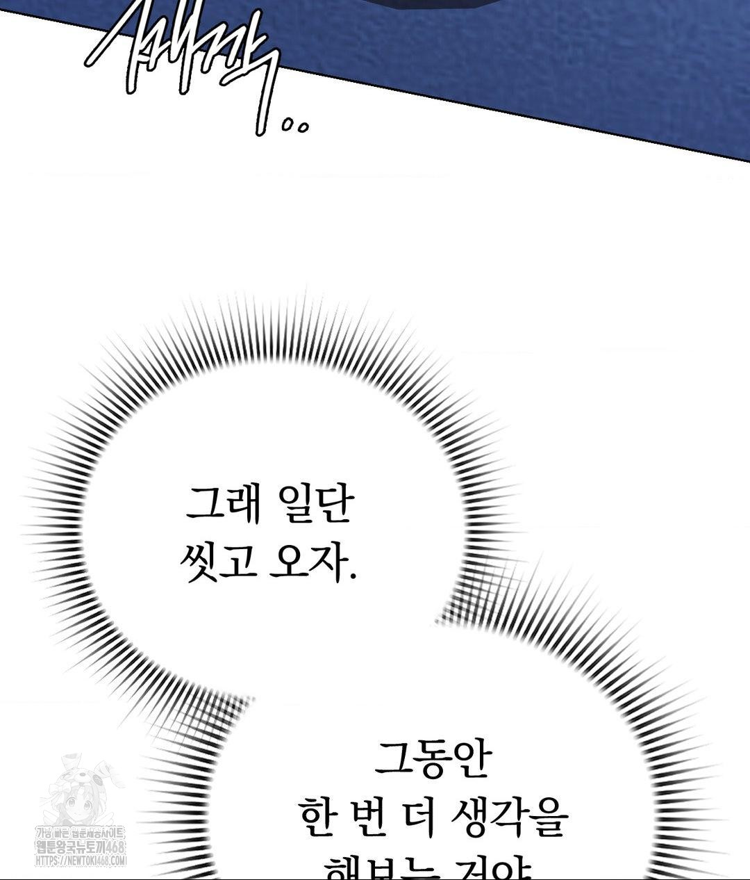 No Uploads Today Raw - Chapter 3 Page 99