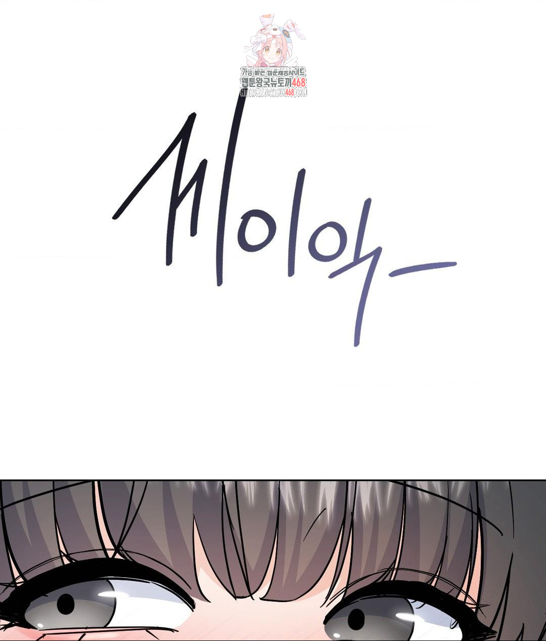 No Uploads Today Raw - Chapter 4 Page 1