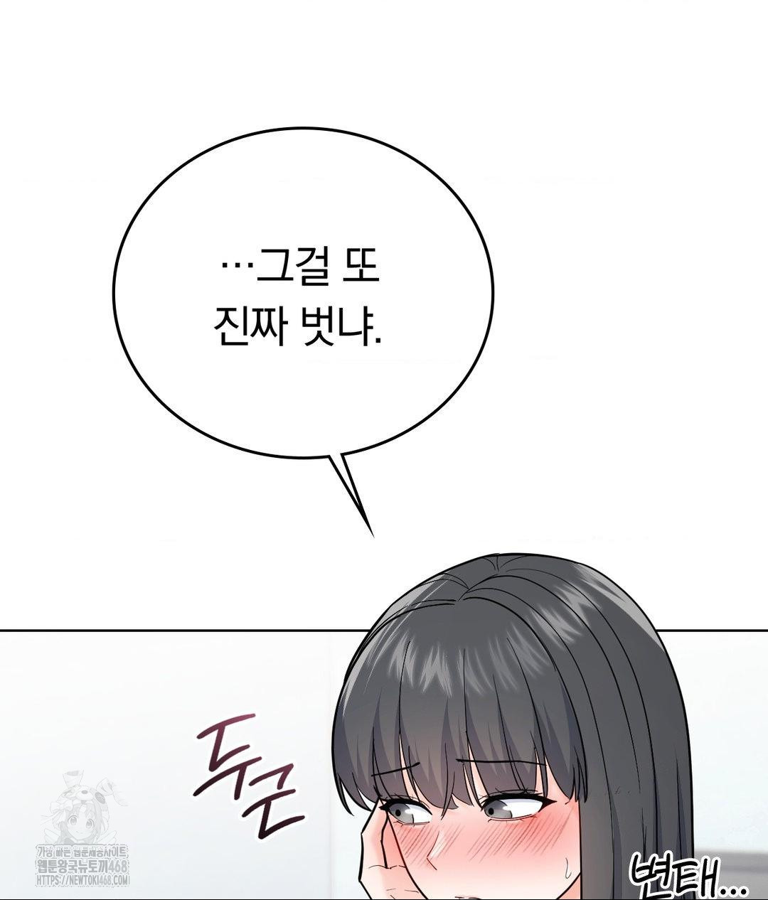 No Uploads Today Raw - Chapter 4 Page 101