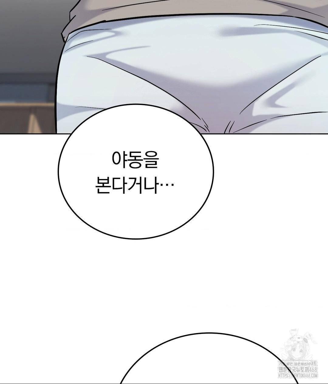 No Uploads Today Raw - Chapter 4 Page 107