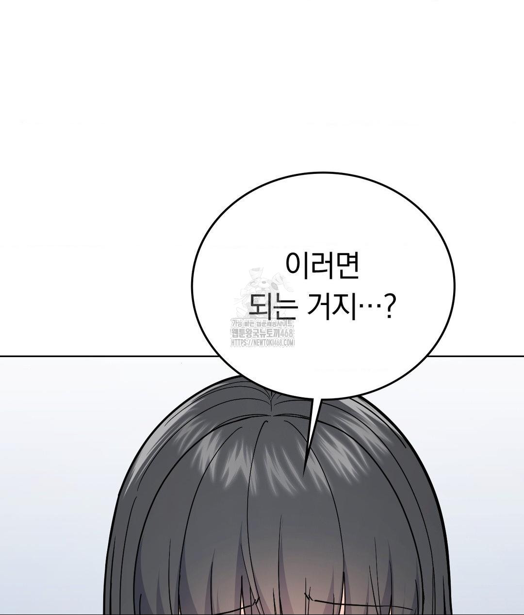 No Uploads Today Raw - Chapter 4 Page 115