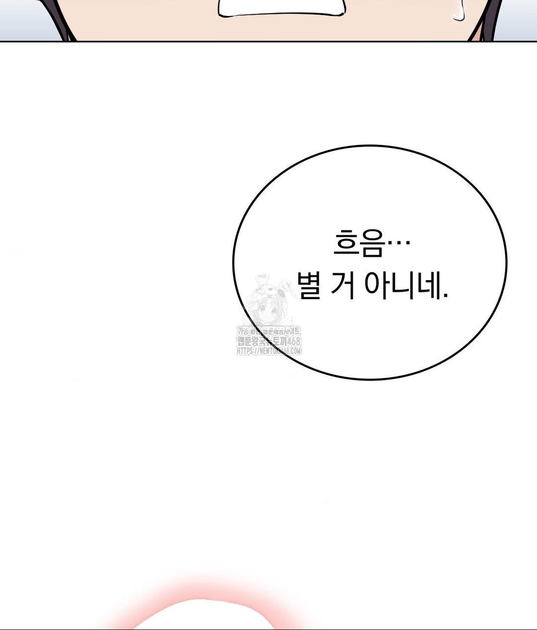 No Uploads Today Raw - Chapter 4 Page 118