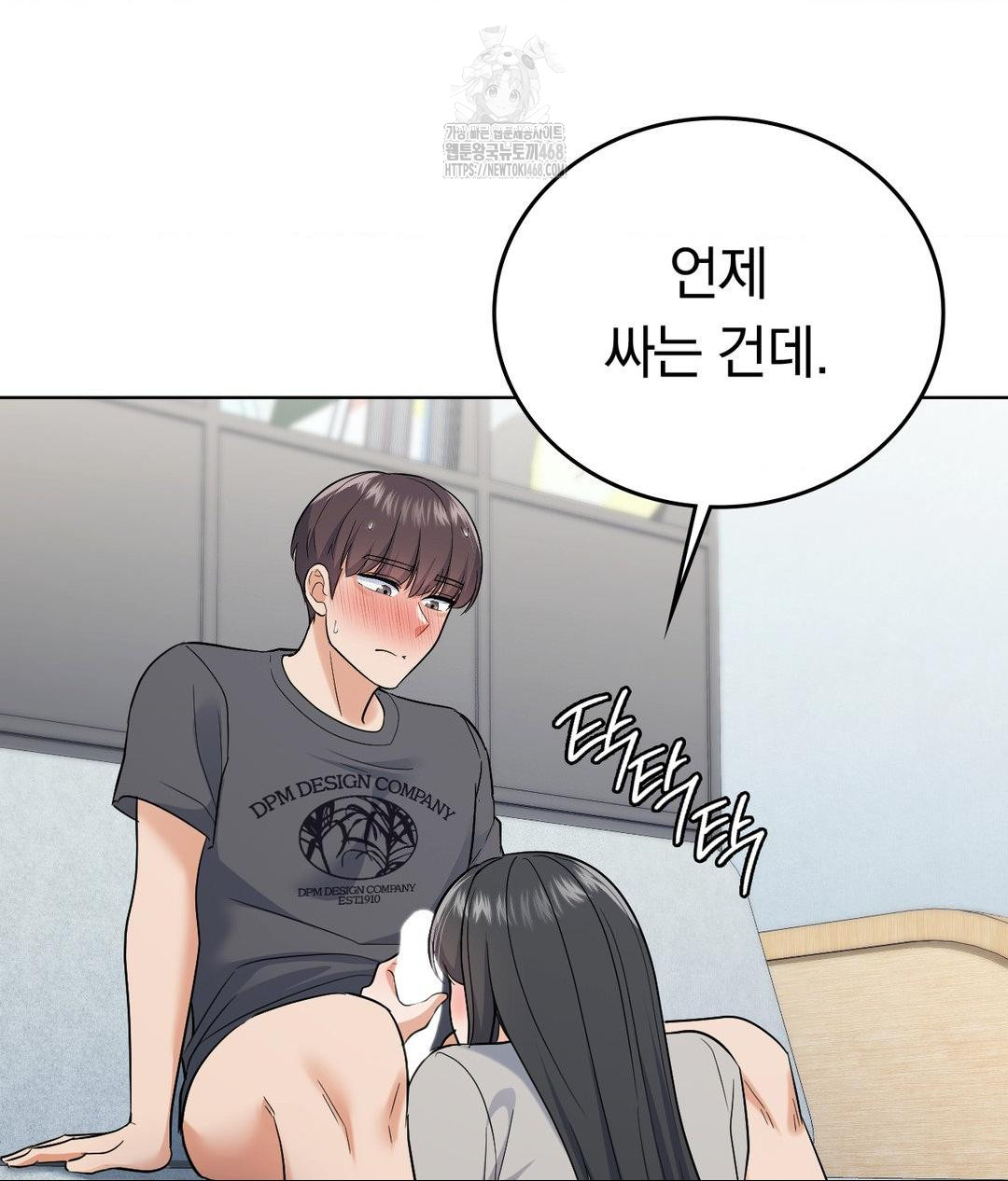 No Uploads Today Raw - Chapter 4 Page 121