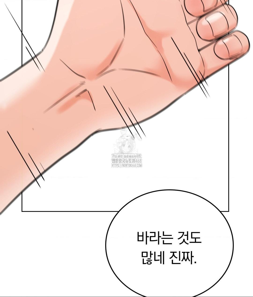 No Uploads Today Raw - Chapter 4 Page 127