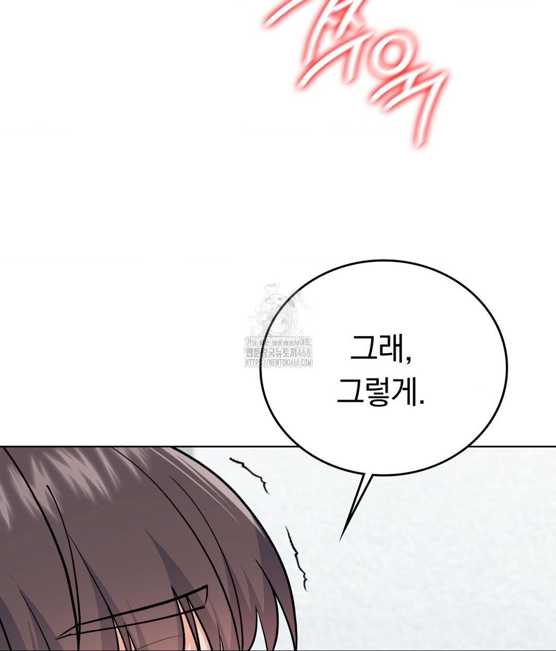 No Uploads Today Raw - Chapter 4 Page 131