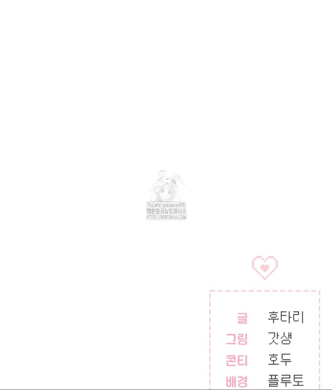 No Uploads Today Raw - Chapter 4 Page 148