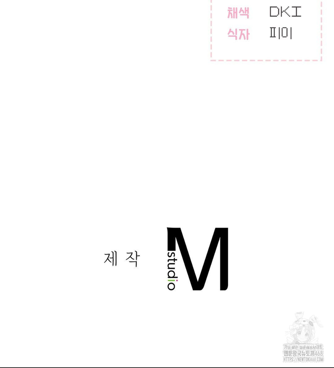 No Uploads Today Raw - Chapter 4 Page 149