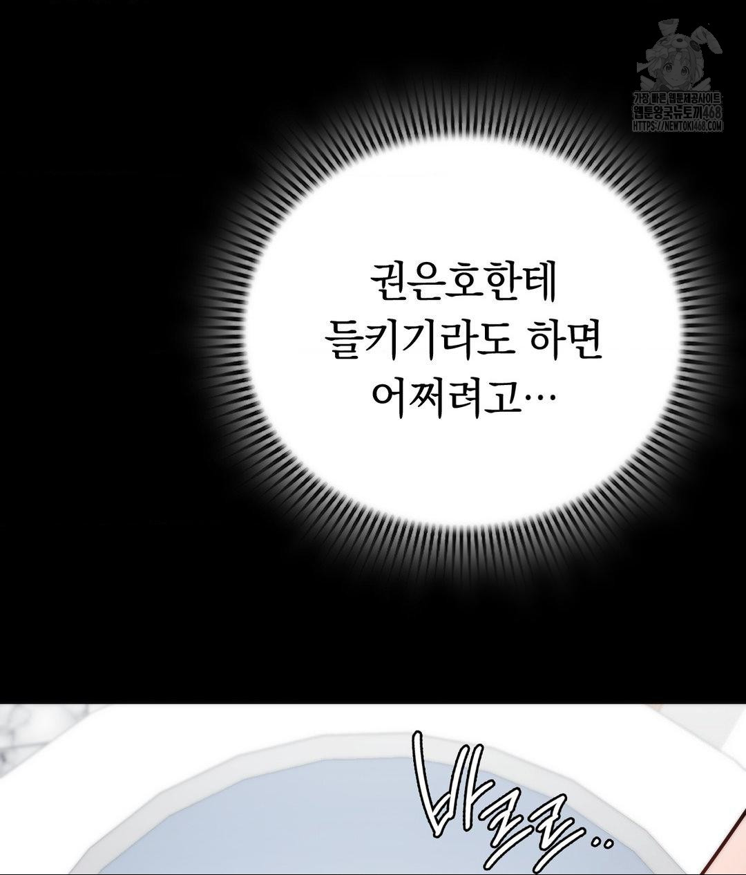 No Uploads Today Raw - Chapter 4 Page 34