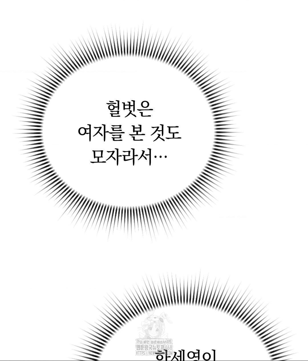 No Uploads Today Raw - Chapter 4 Page 52