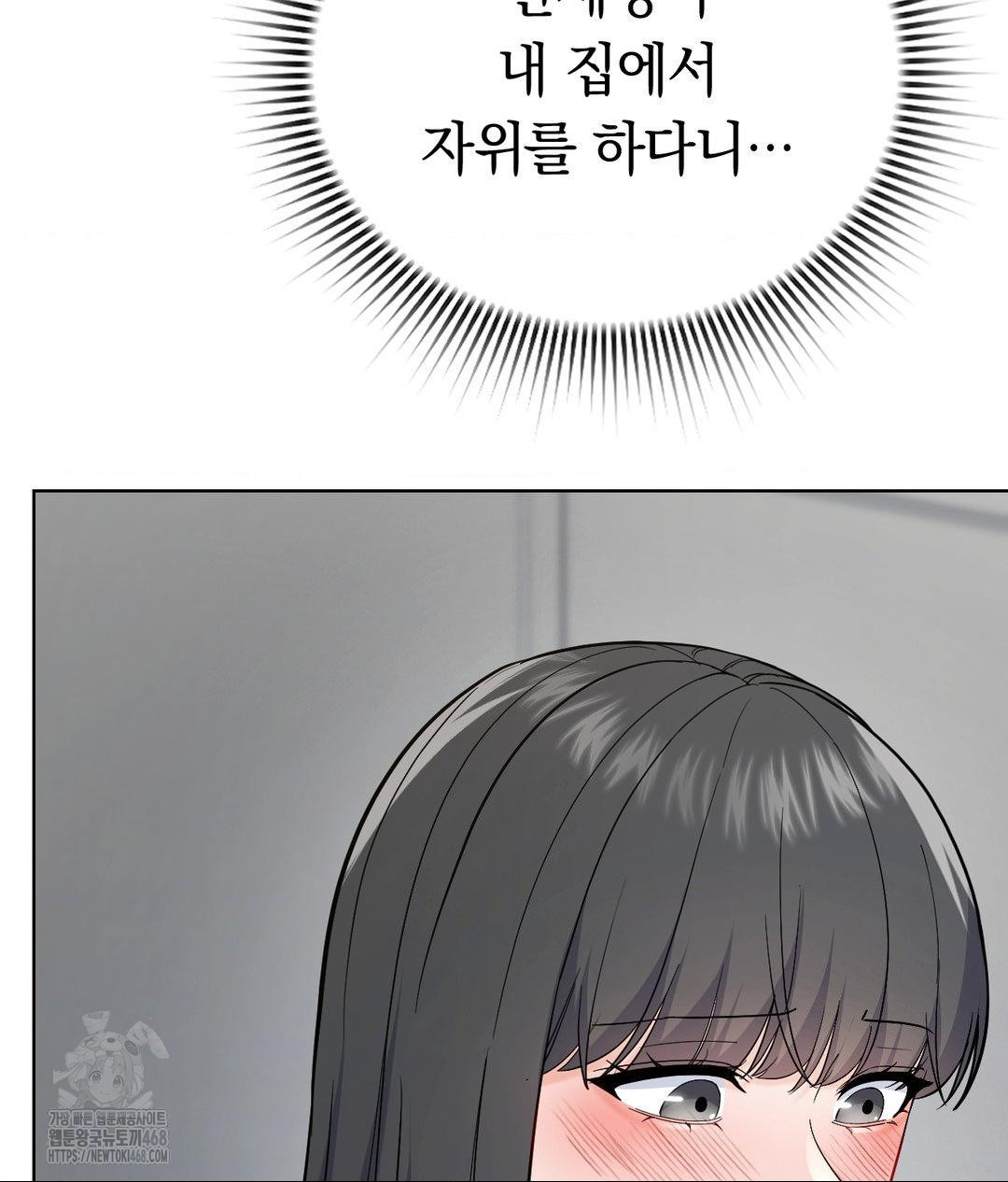 No Uploads Today Raw - Chapter 4 Page 53