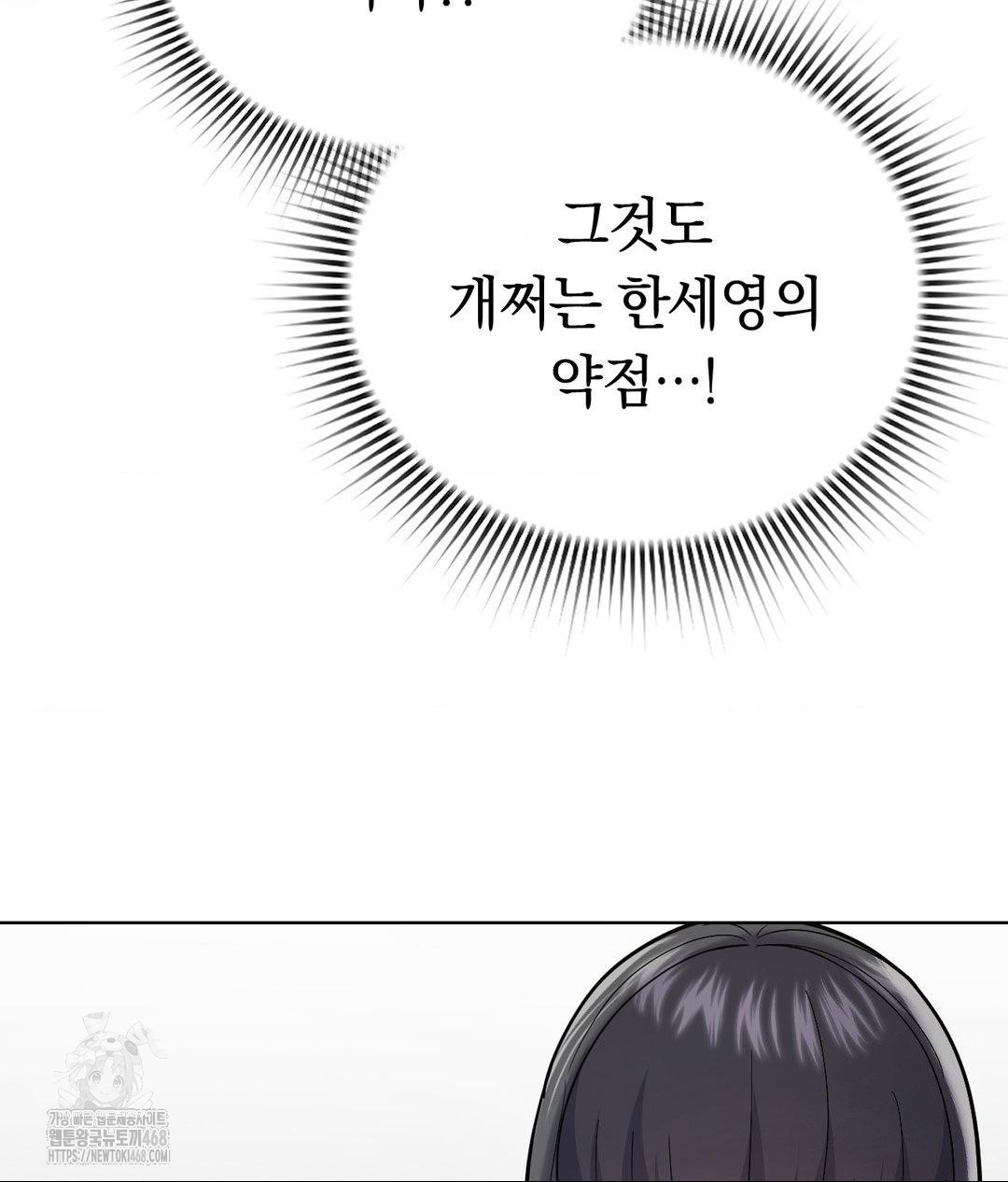 No Uploads Today Raw - Chapter 4 Page 57