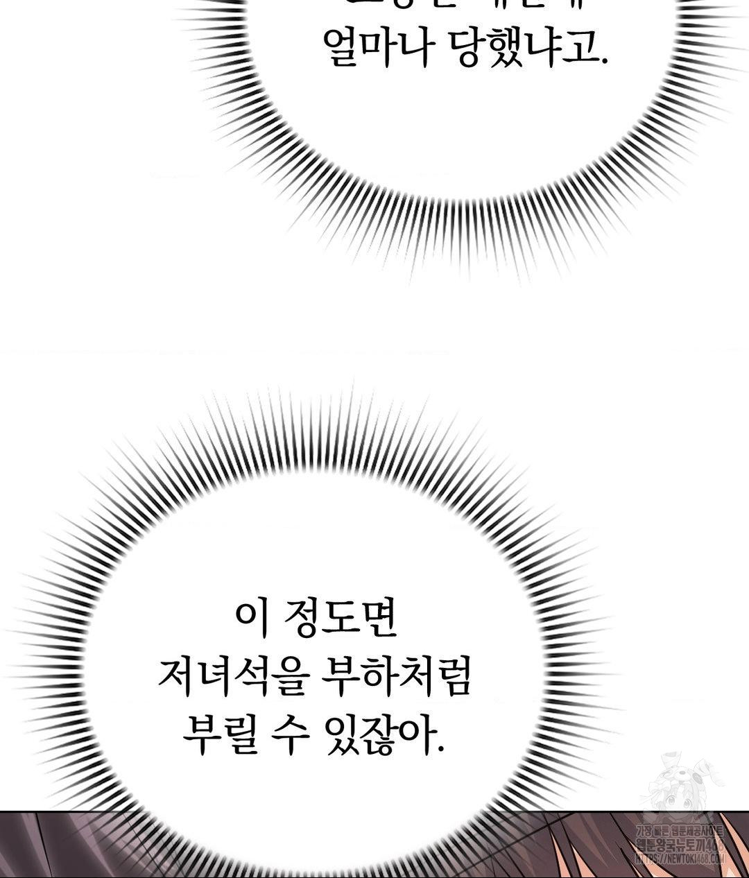 No Uploads Today Raw - Chapter 4 Page 59