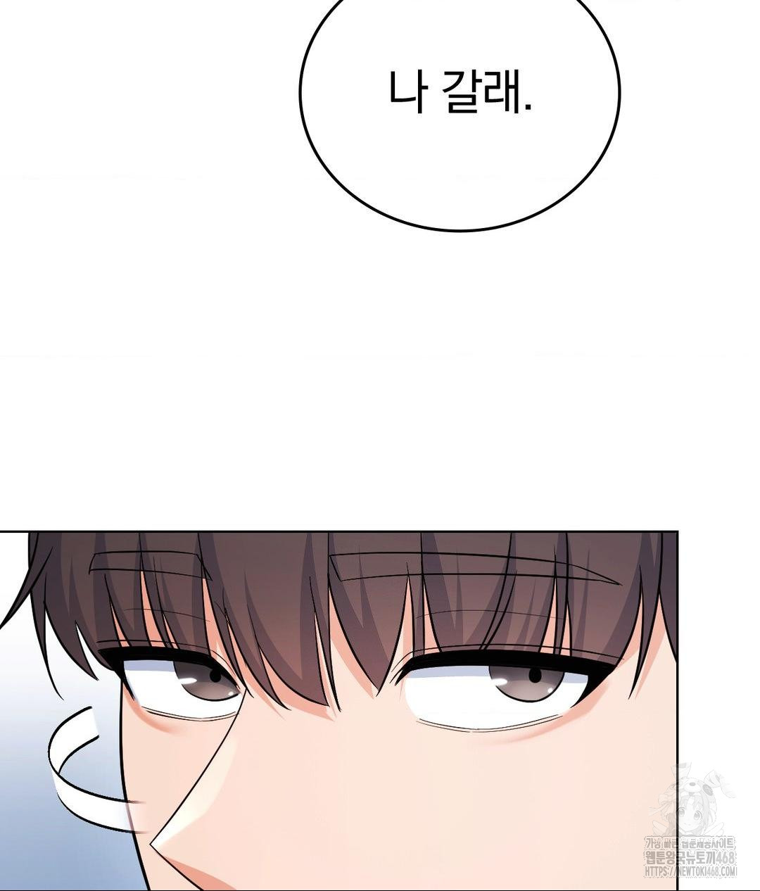 No Uploads Today Raw - Chapter 4 Page 64