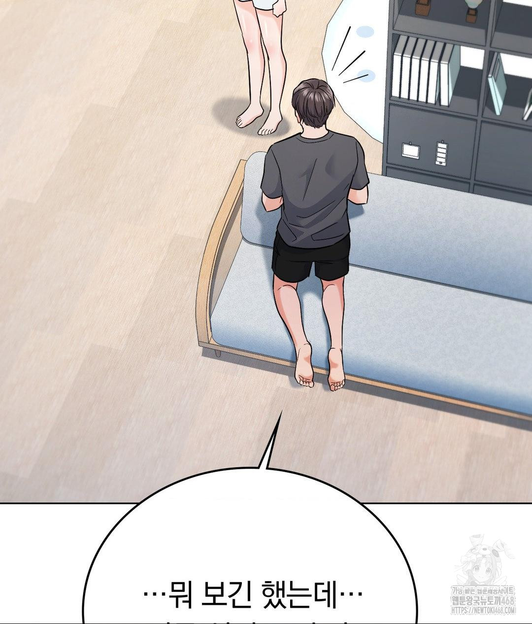 No Uploads Today Raw - Chapter 4 Page 68