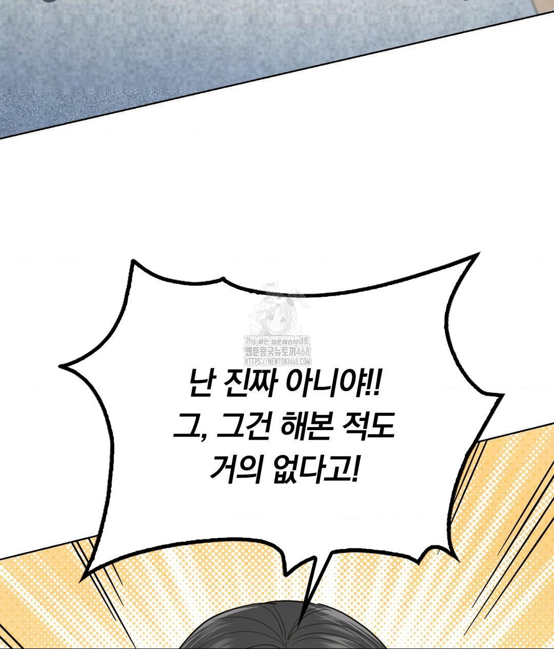 No Uploads Today Raw - Chapter 4 Page 71