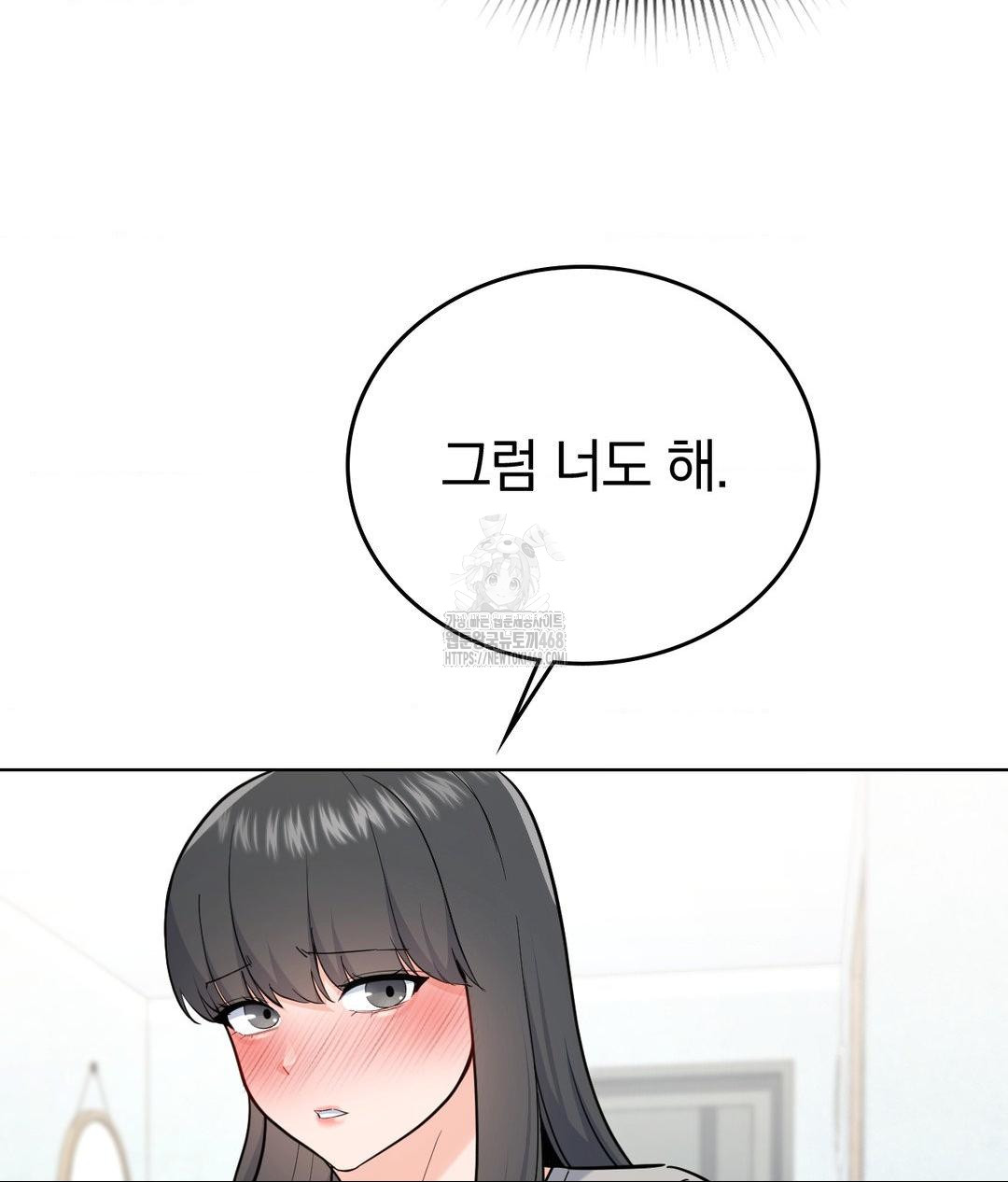 No Uploads Today Raw - Chapter 4 Page 78