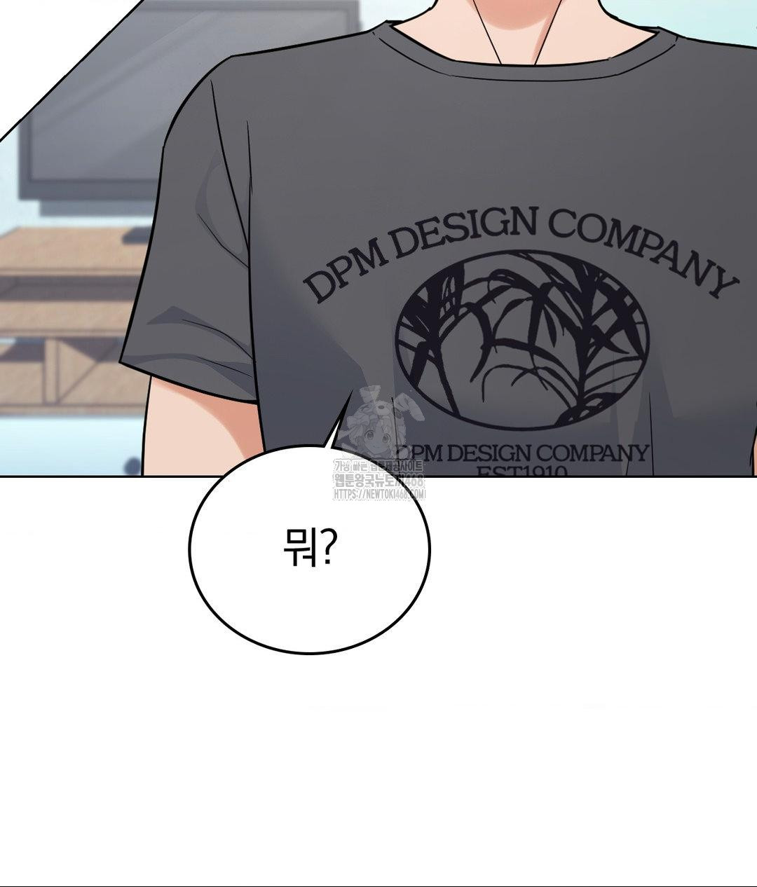 No Uploads Today Raw - Chapter 4 Page 80