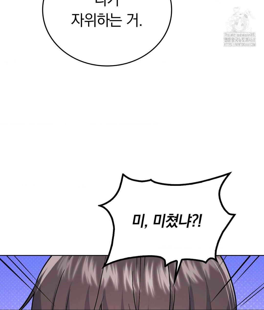 No Uploads Today Raw - Chapter 4 Page 83