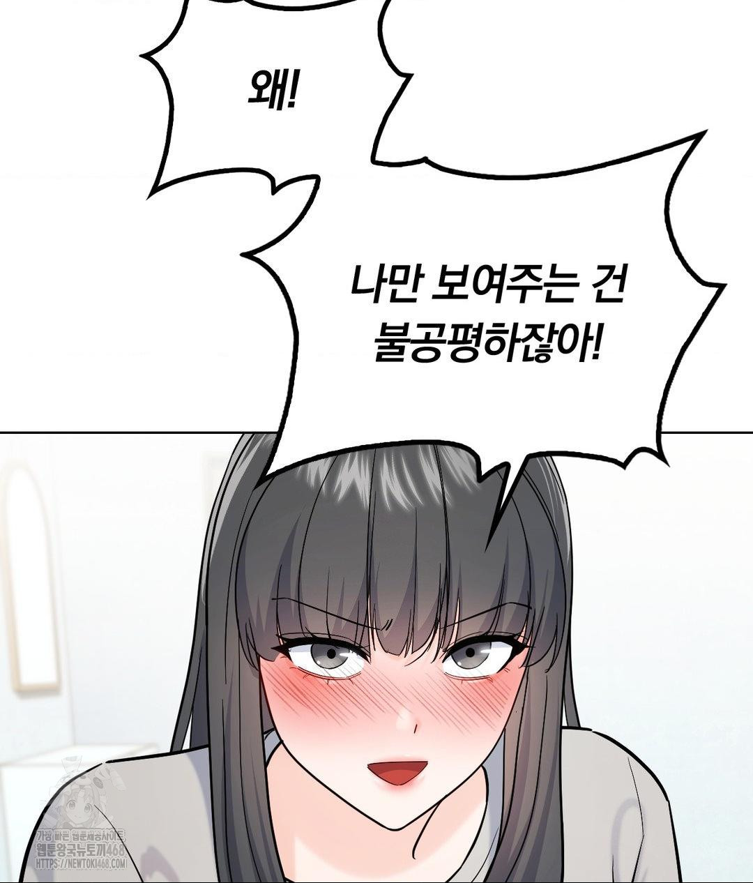 No Uploads Today Raw - Chapter 4 Page 85