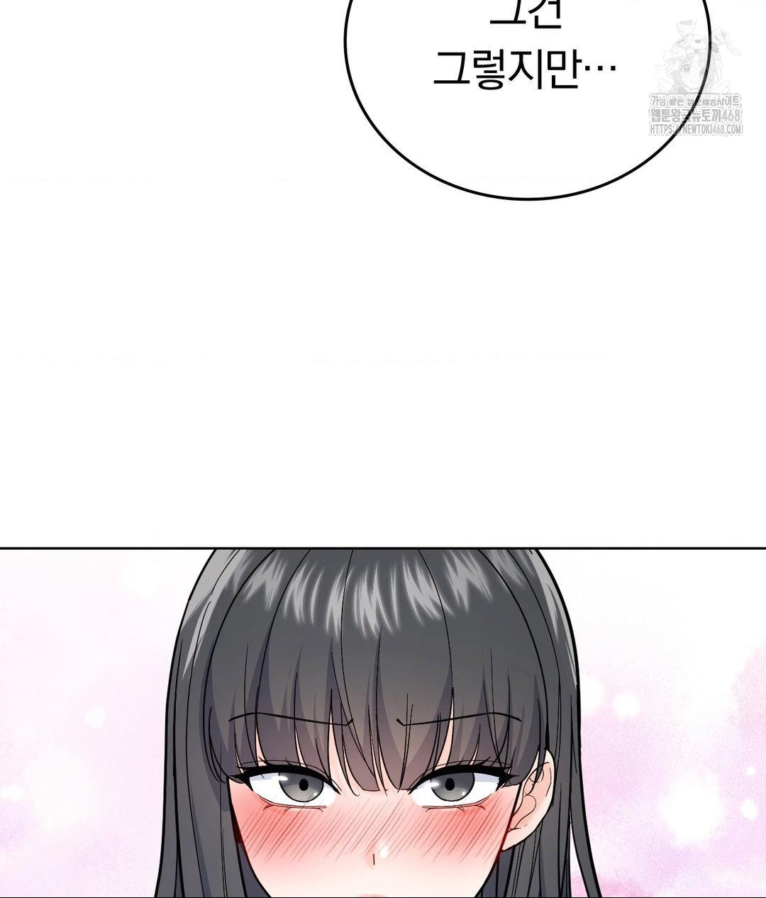 No Uploads Today Raw - Chapter 4 Page 91