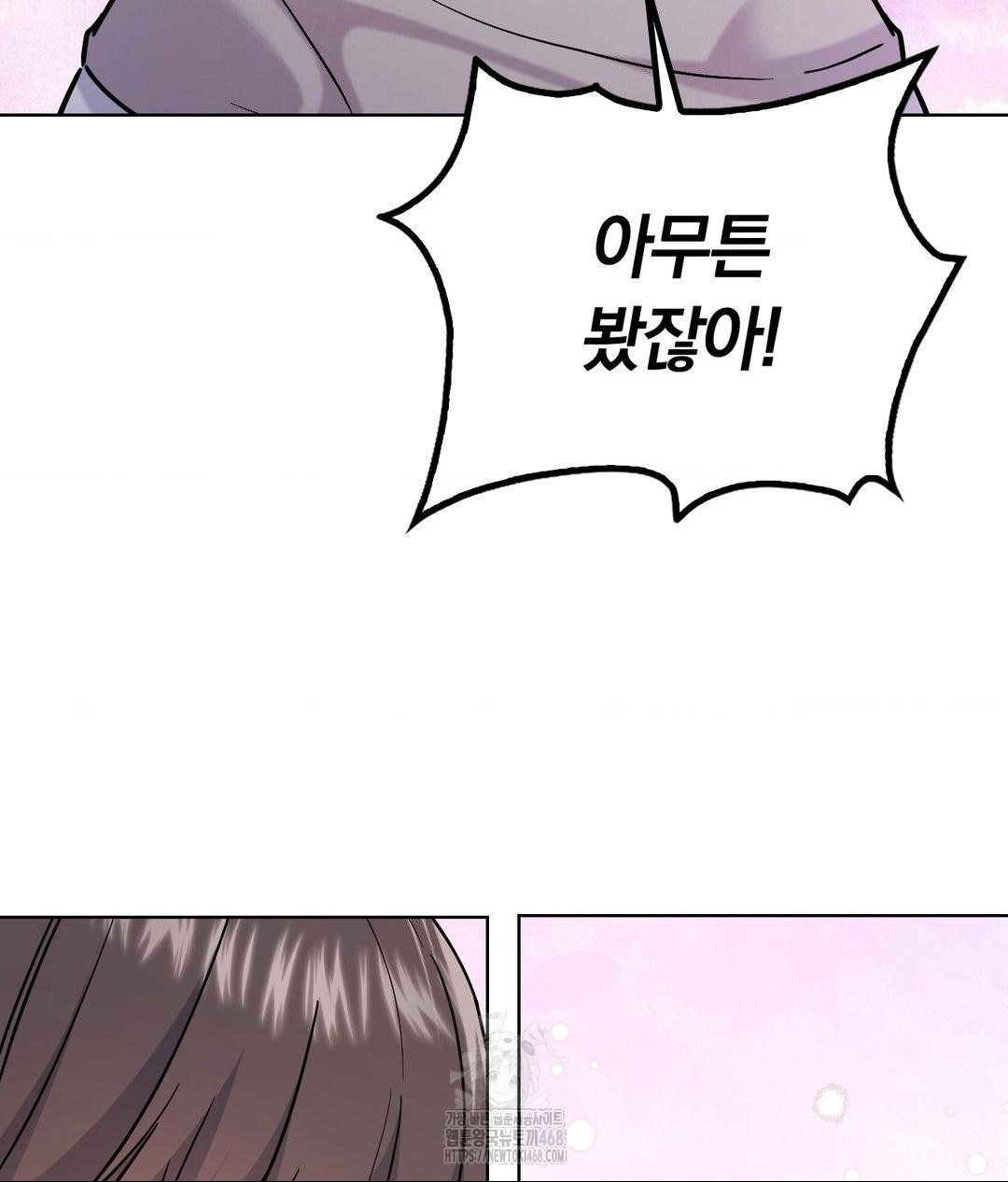 No Uploads Today Raw - Chapter 4 Page 93