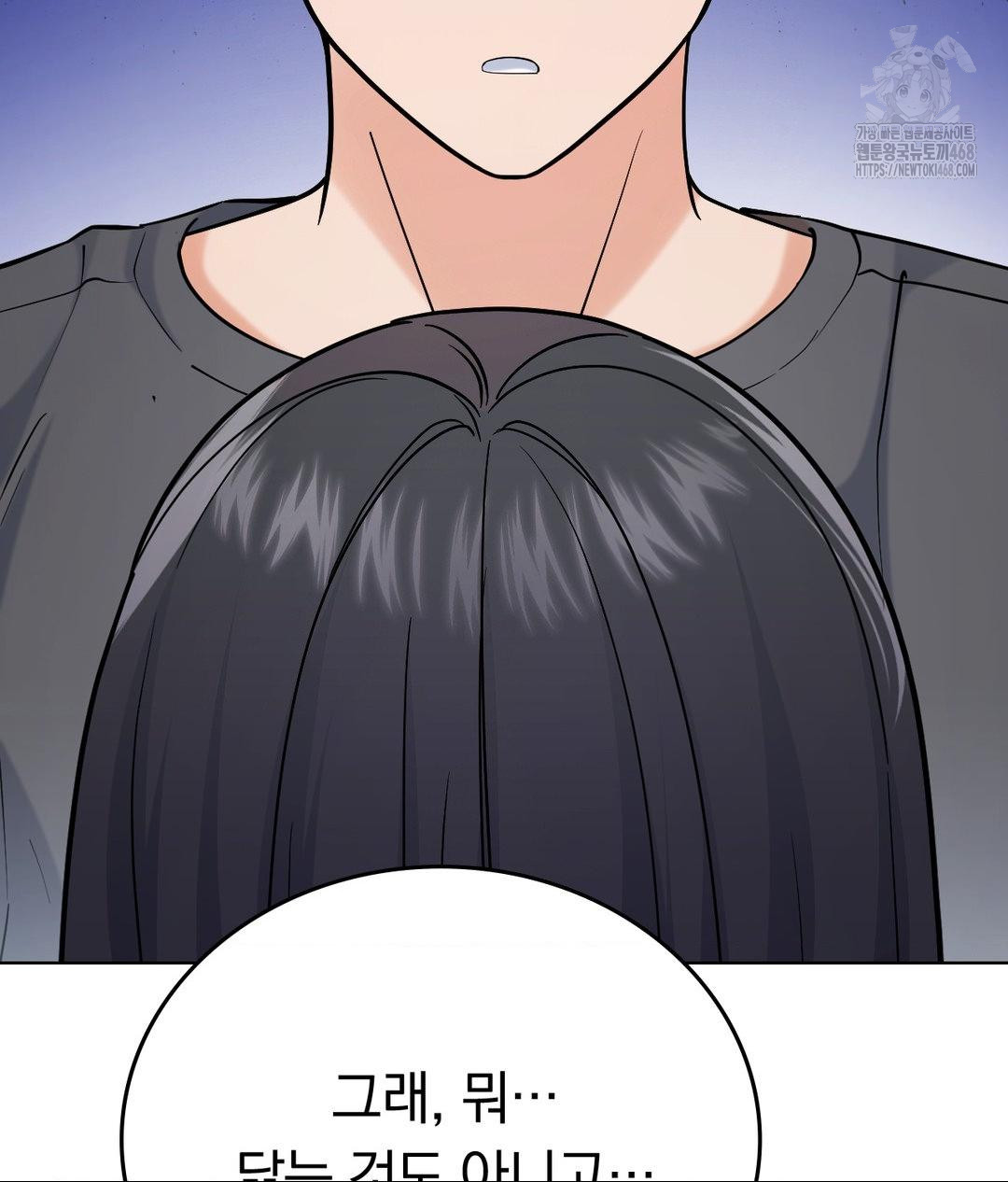 No Uploads Today Raw - Chapter 4 Page 96