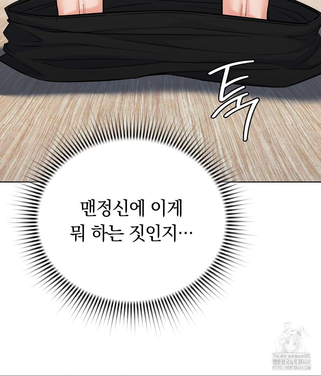 No Uploads Today Raw - Chapter 4 Page 98