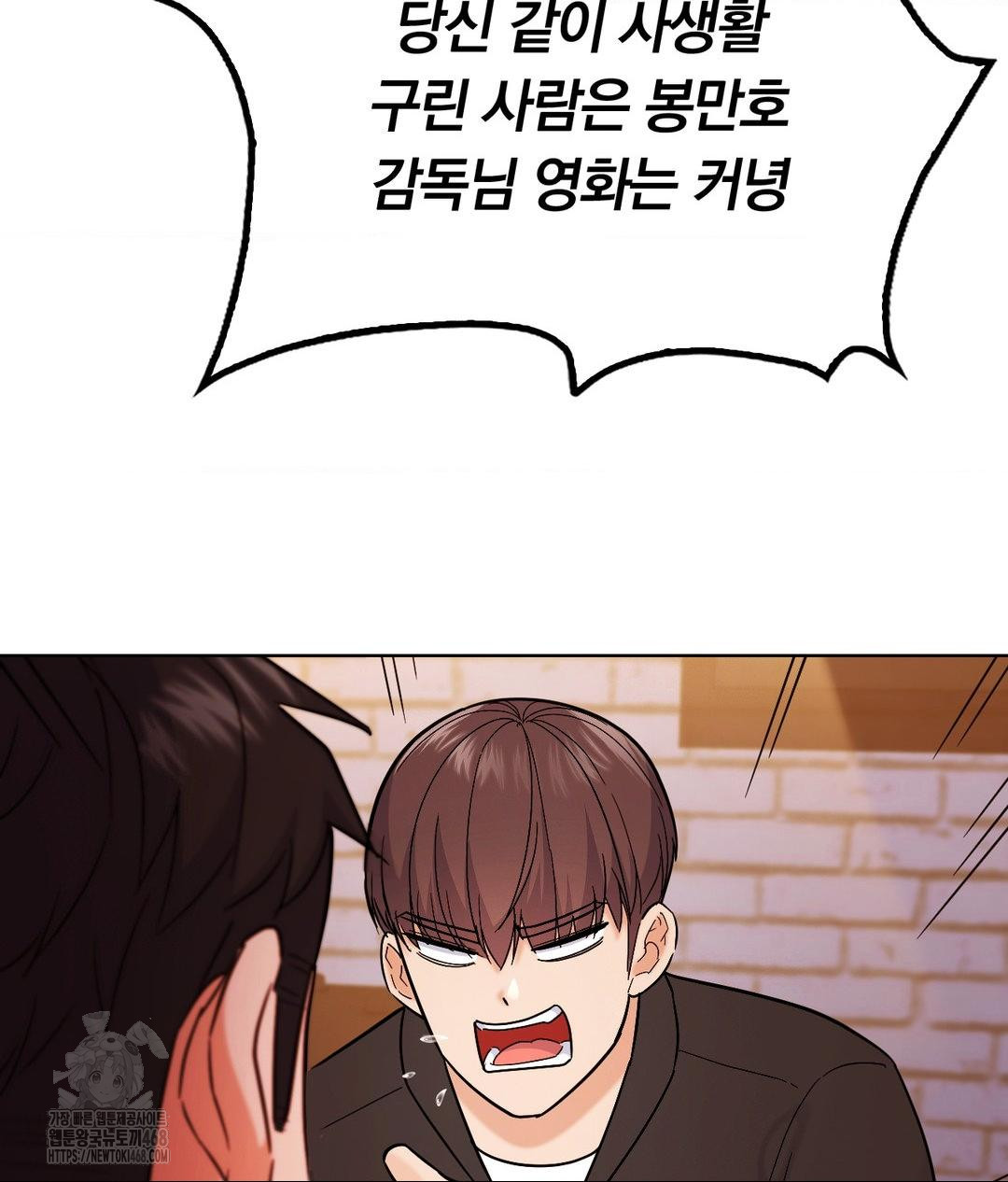 No Uploads Today Raw - Chapter 5 Page 102