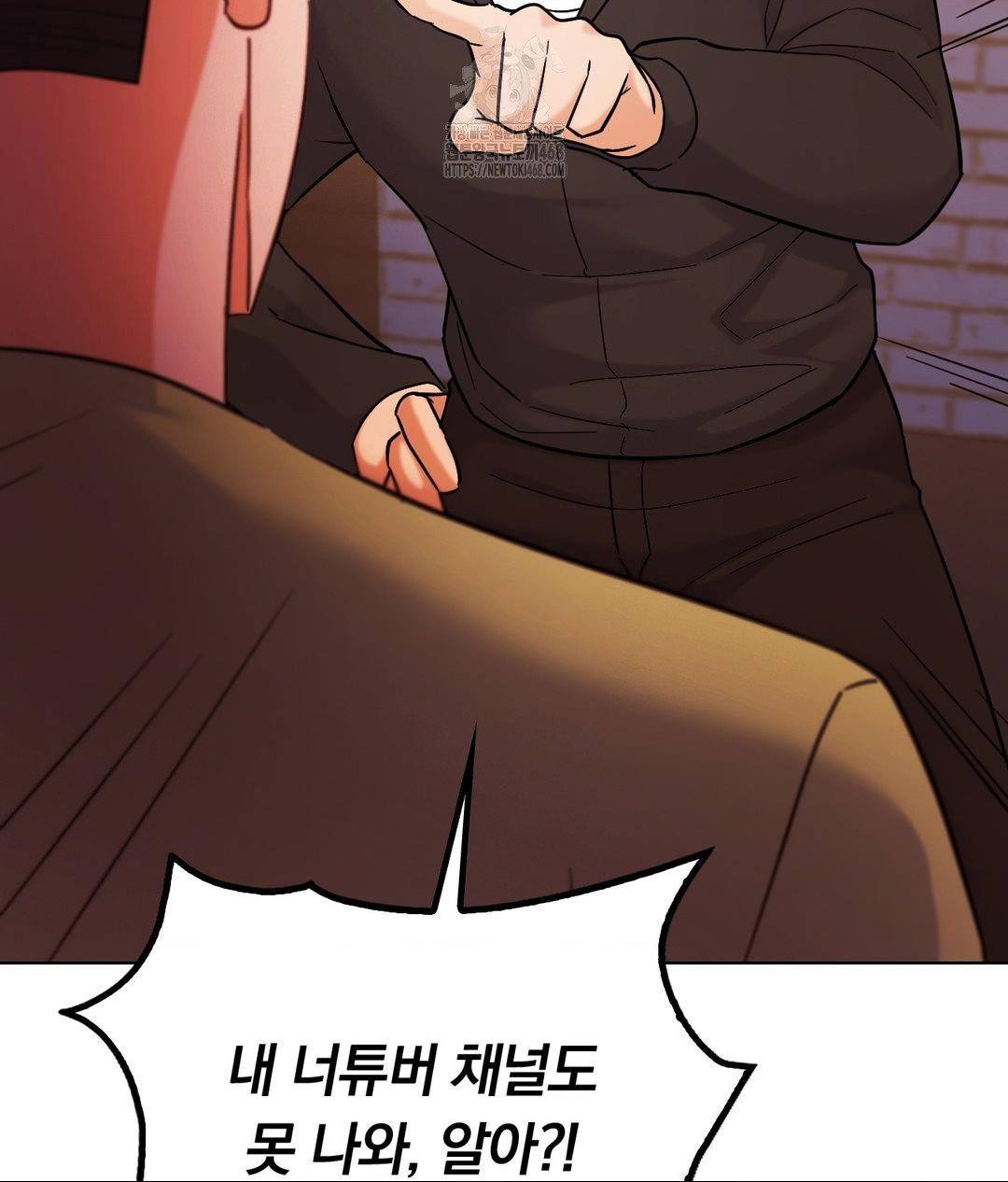 No Uploads Today Raw - Chapter 5 Page 103