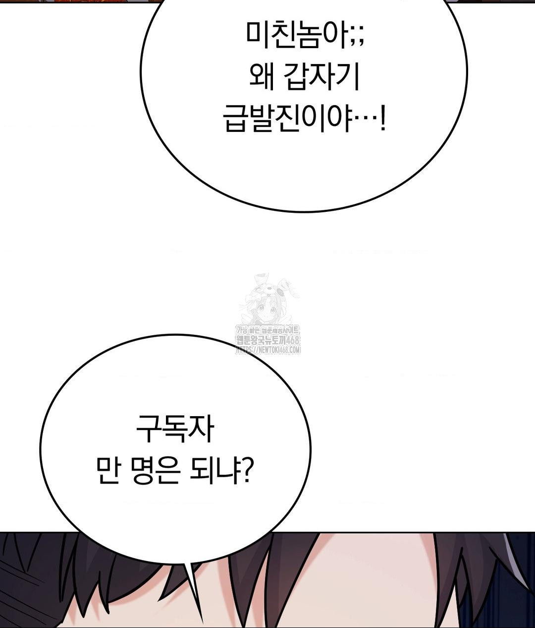 No Uploads Today Raw - Chapter 5 Page 106