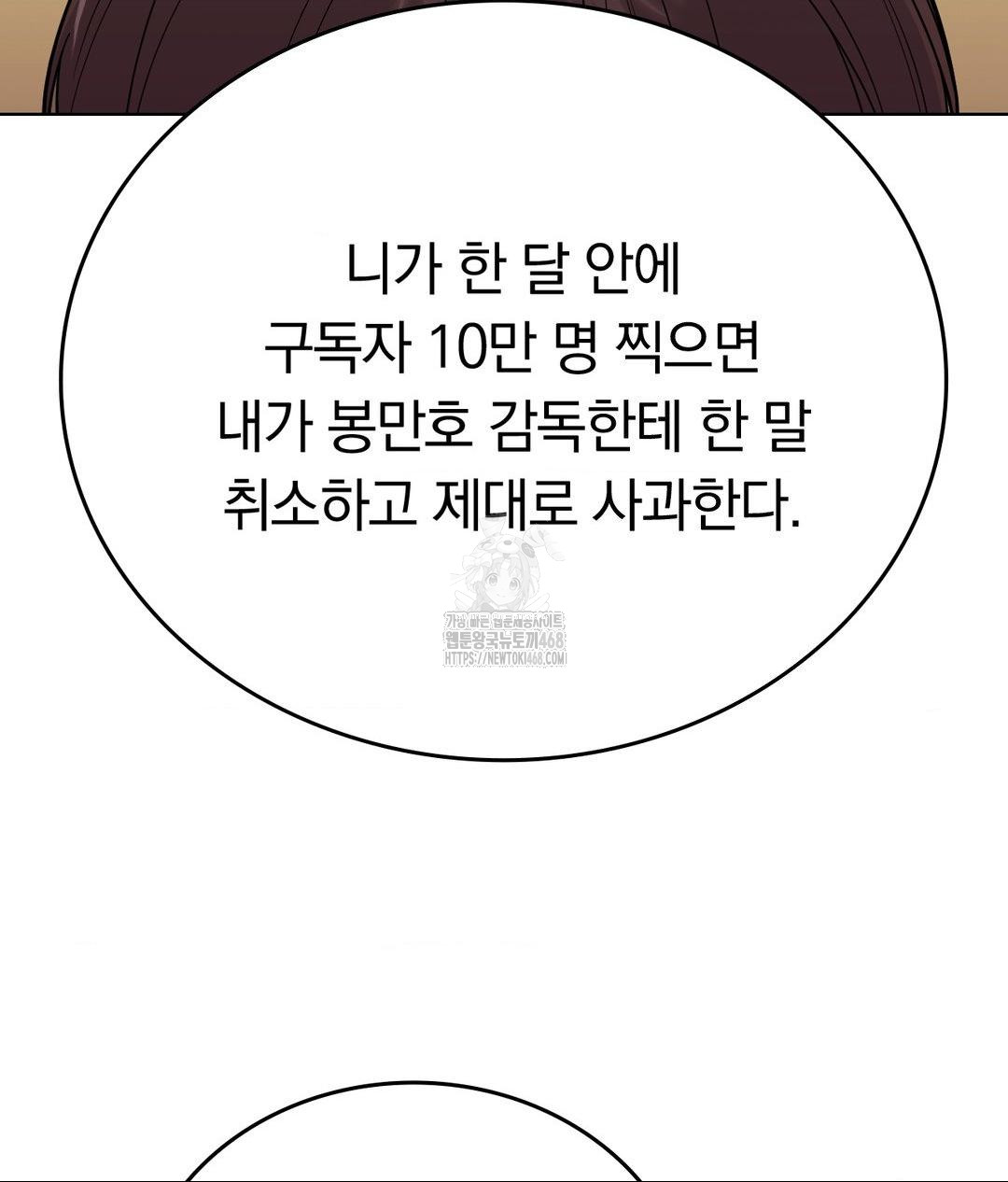 No Uploads Today Raw - Chapter 5 Page 111