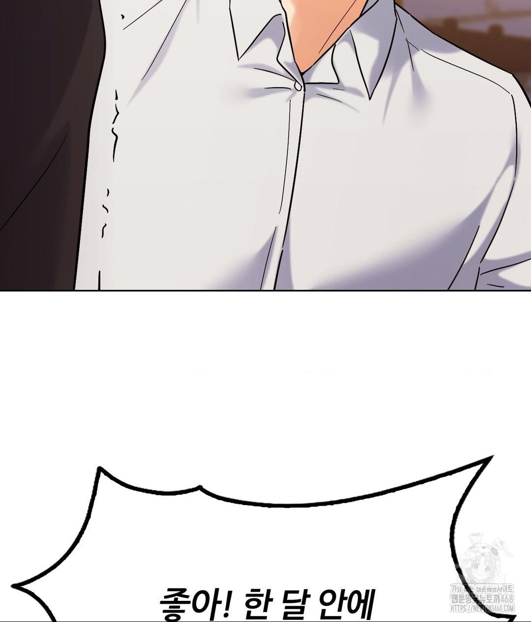 No Uploads Today Raw - Chapter 5 Page 115