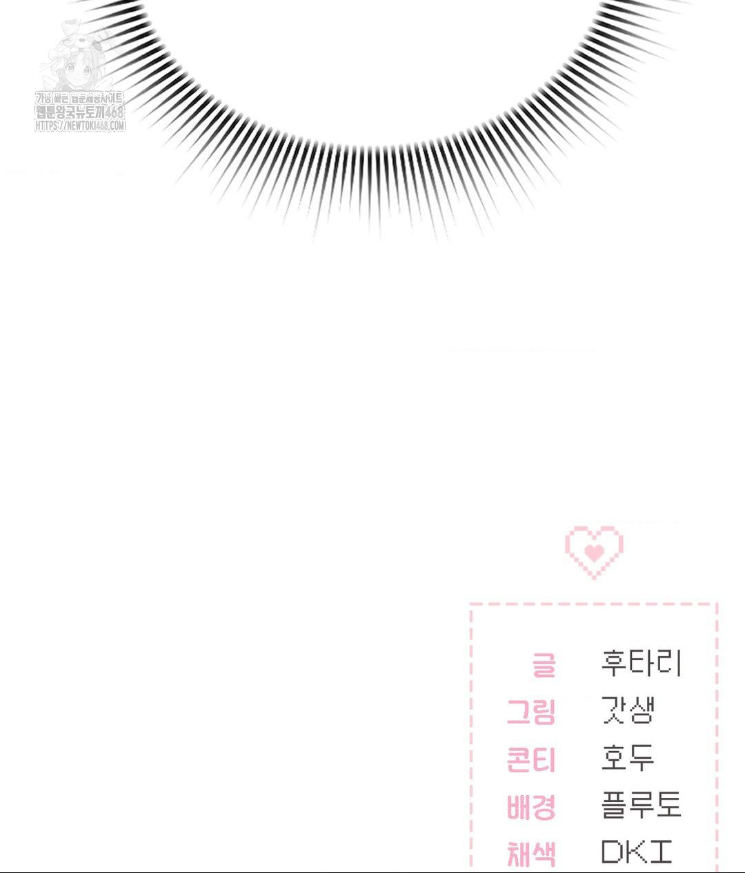 No Uploads Today Raw - Chapter 5 Page 129