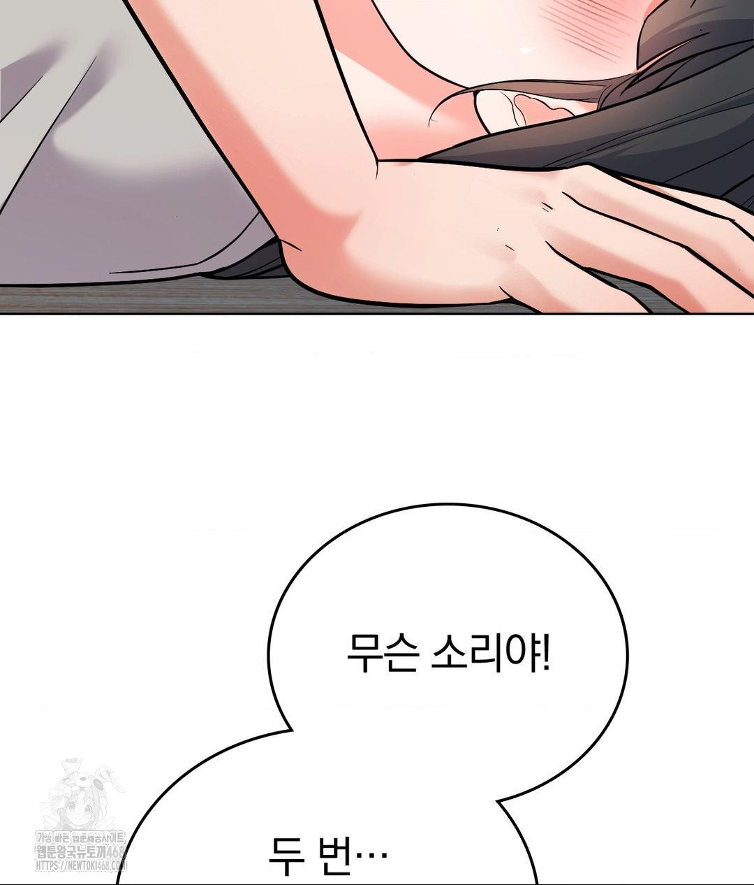 No Uploads Today Raw - Chapter 5 Page 13