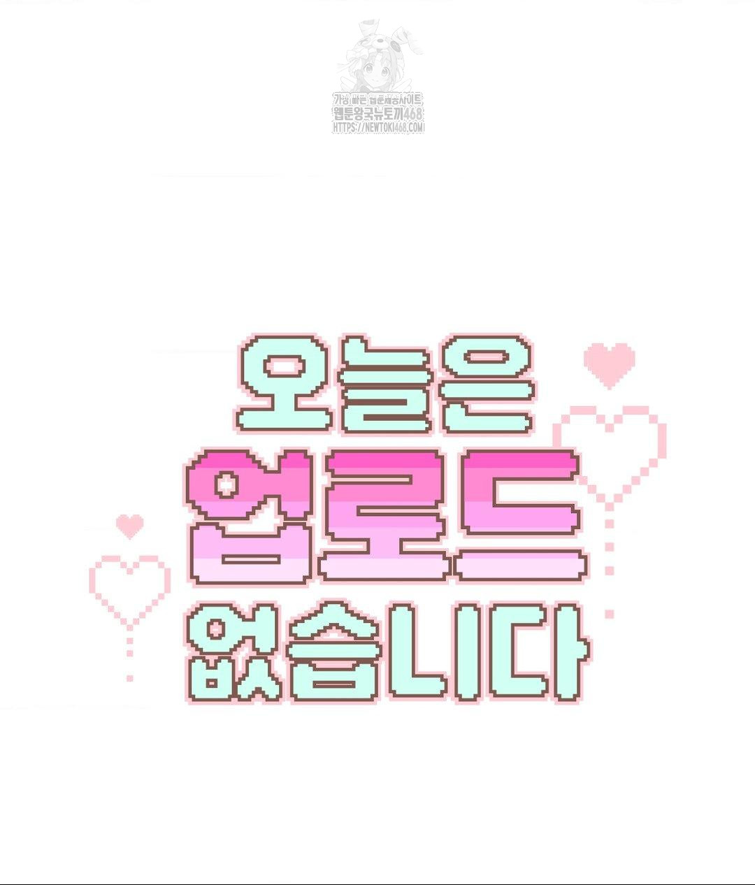 No Uploads Today Raw - Chapter 5 Page 27