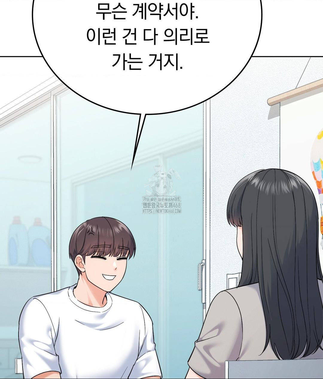 No Uploads Today Raw - Chapter 5 Page 30