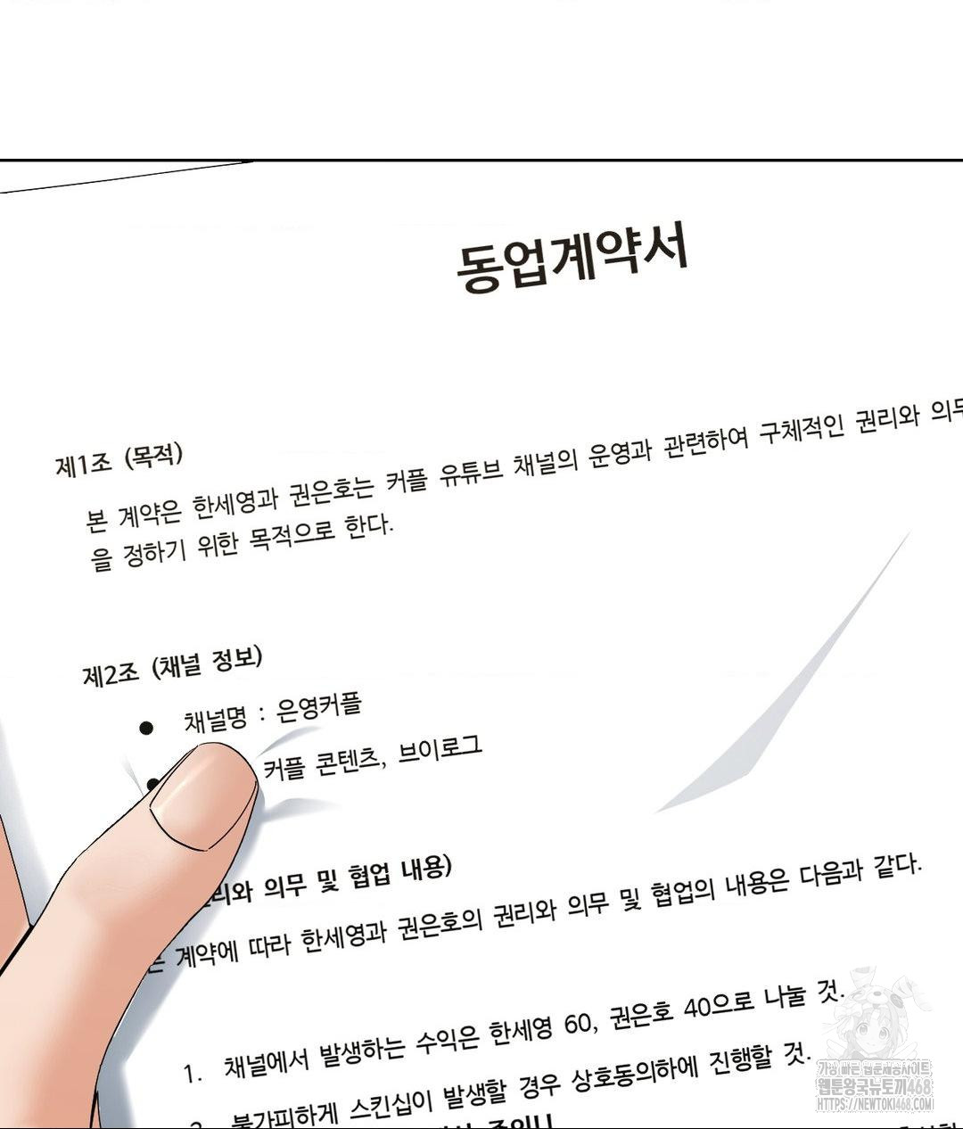 No Uploads Today Raw - Chapter 5 Page 38