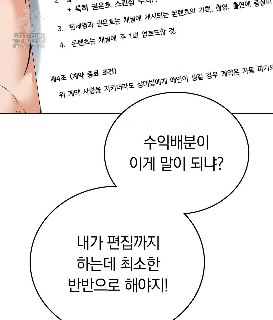 No Uploads Today Raw - Chapter 5 Page 39