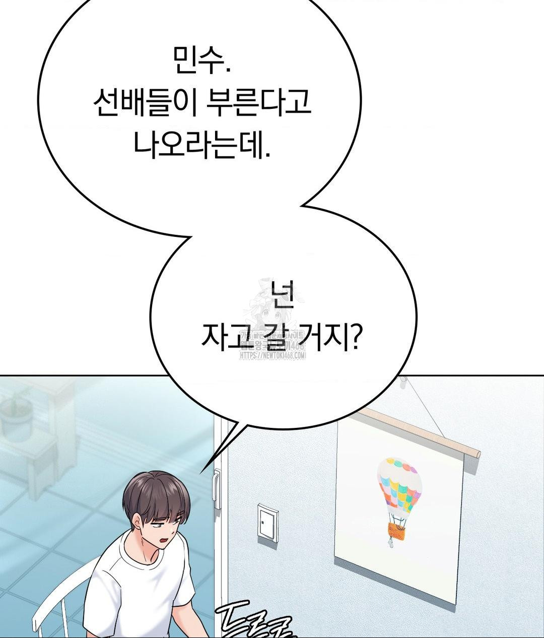 No Uploads Today Raw - Chapter 5 Page 62