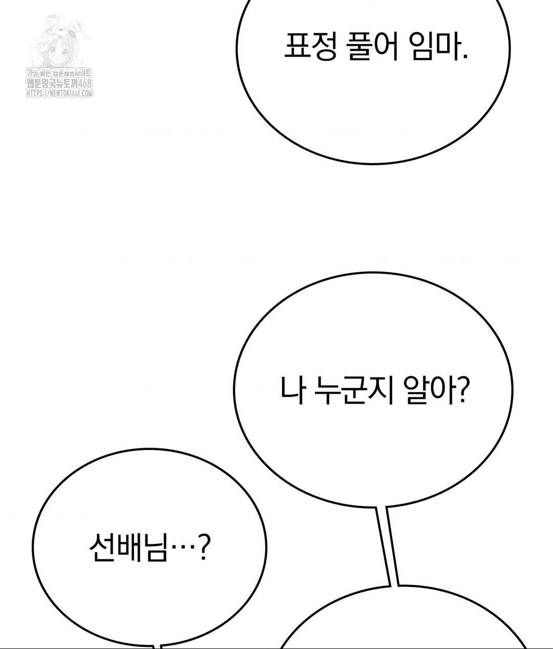 No Uploads Today Raw - Chapter 5 Page 73