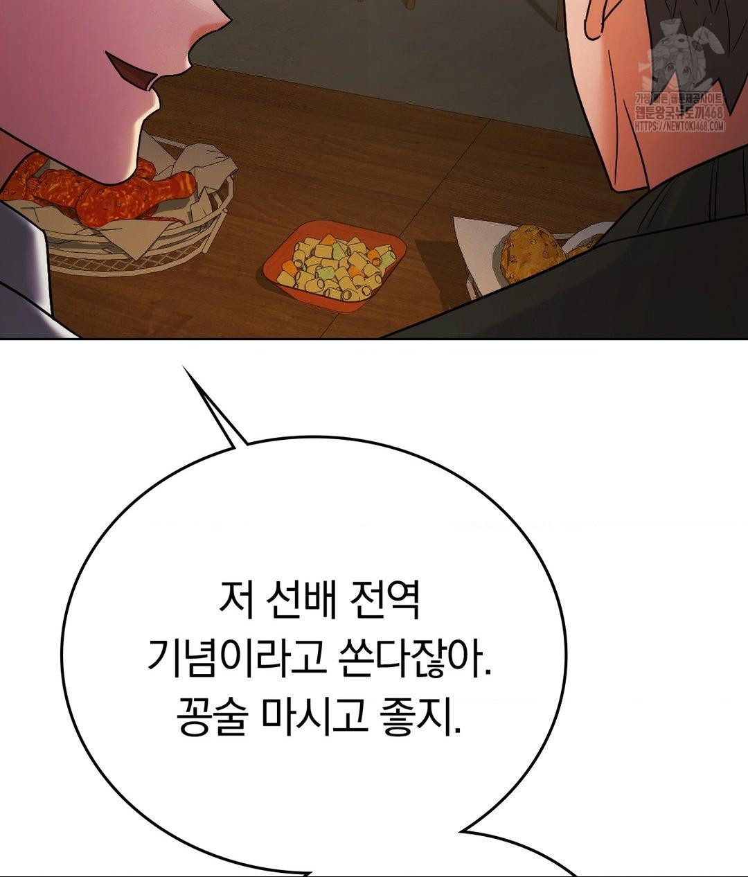 No Uploads Today Raw - Chapter 5 Page 75