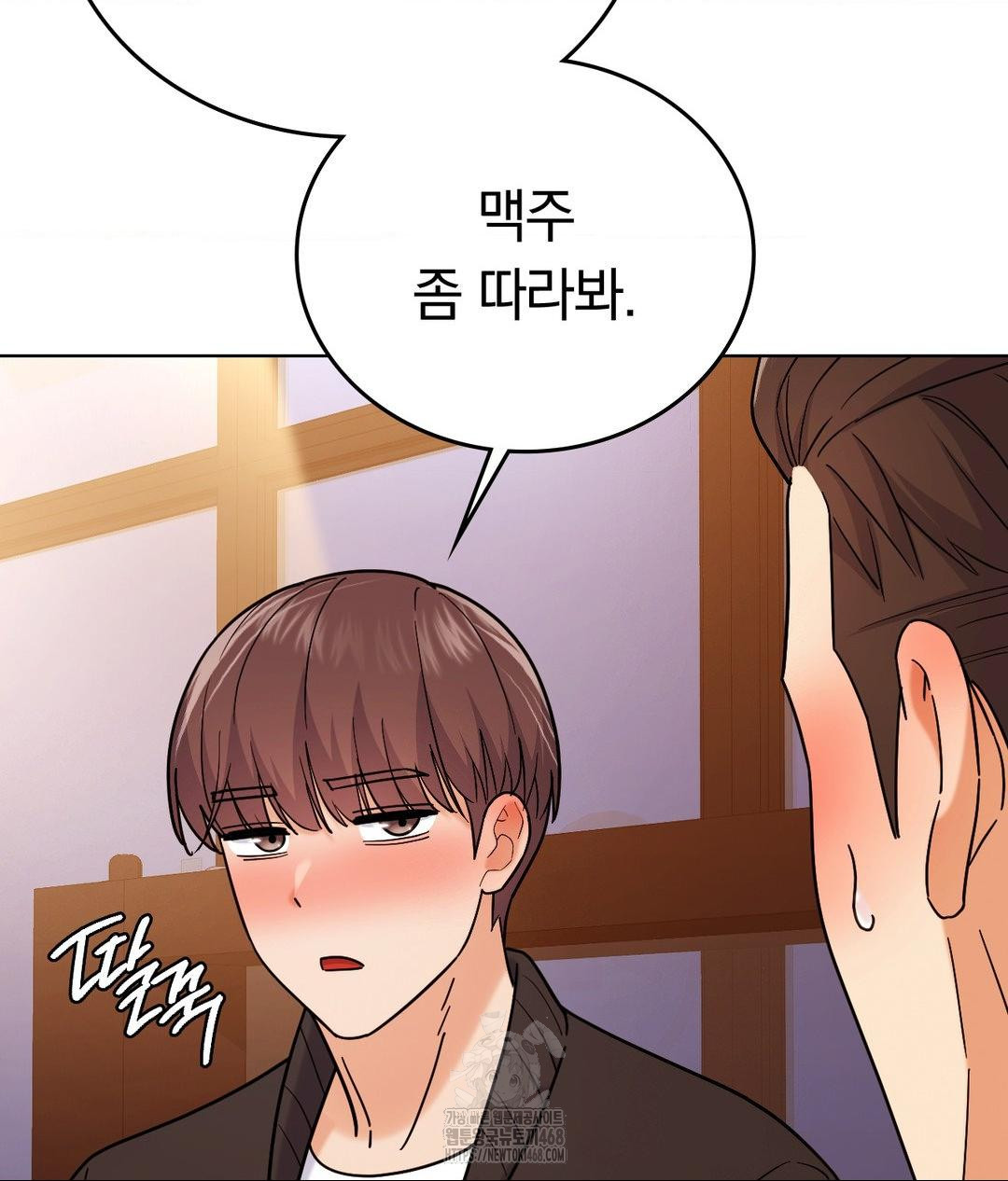 No Uploads Today Raw - Chapter 5 Page 79