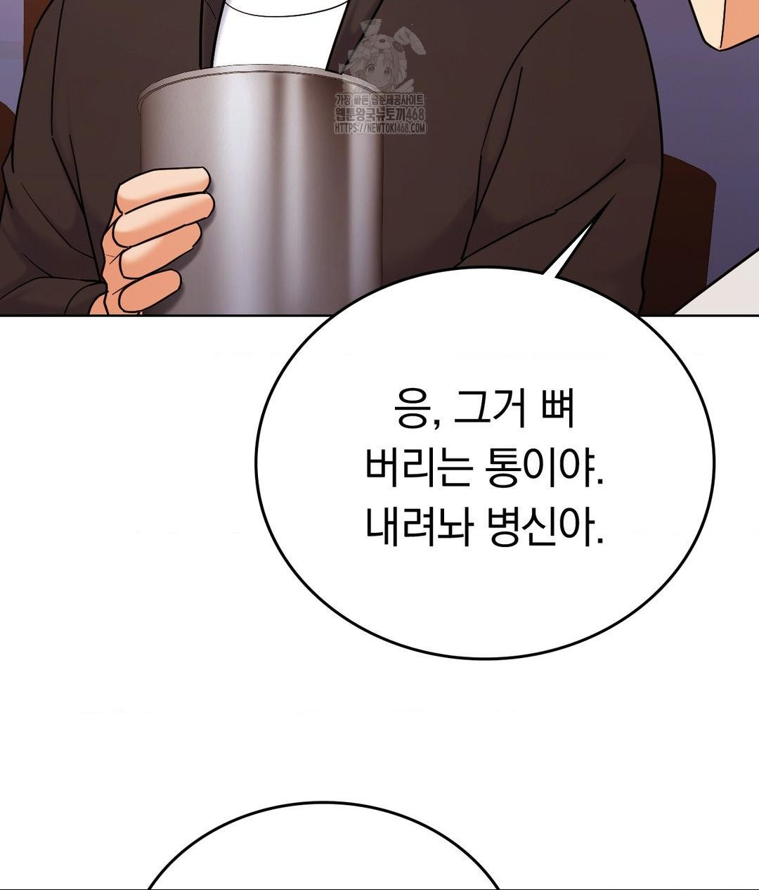 No Uploads Today Raw - Chapter 5 Page 80